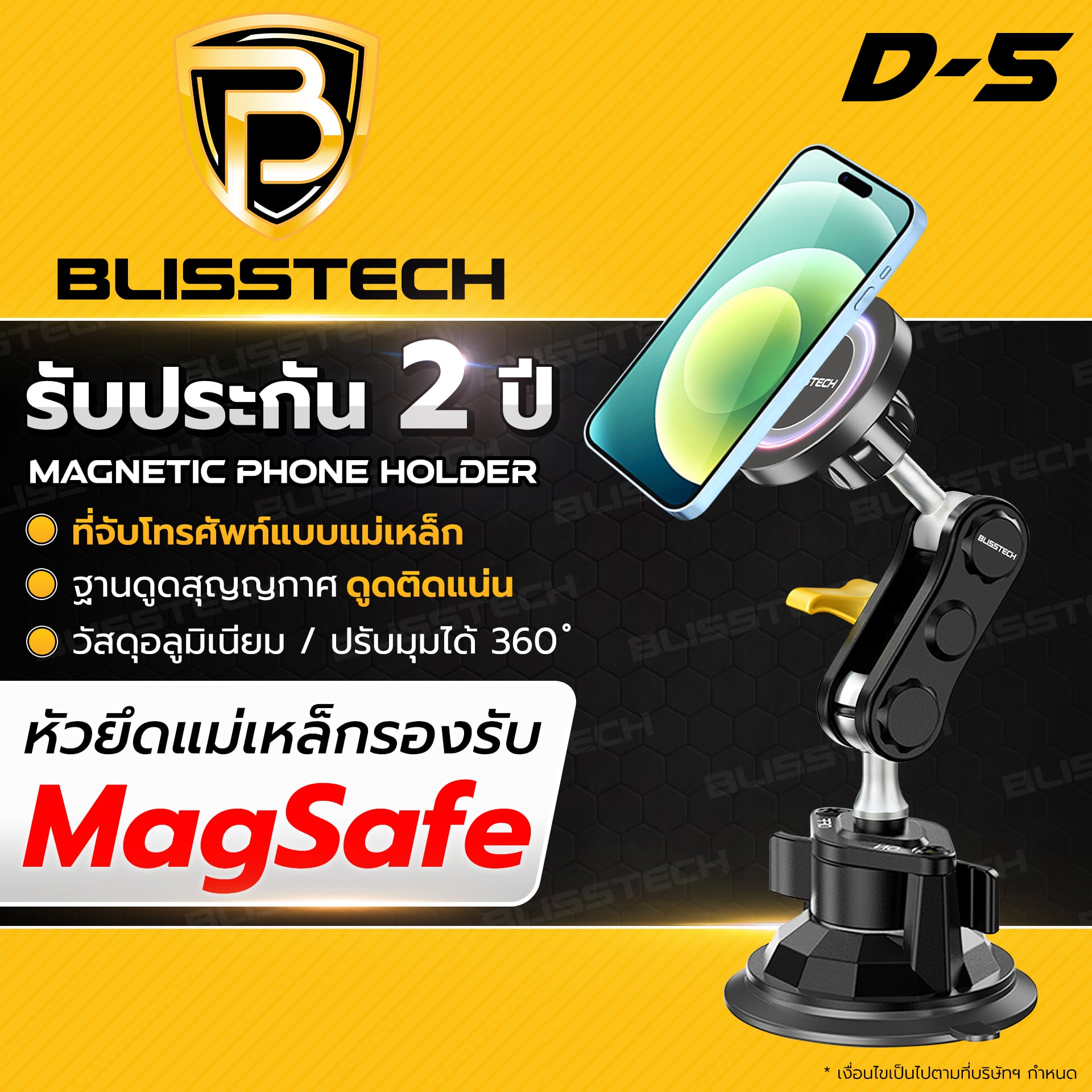 ที่จับโทรศัพท์แบบแม่เหล็ก ในรถยนต์ BLISSTECH รุ่น D5 ( ติดใช้งานกับกระจก ) ปรับมุมได้ 360 ํ วัสดุอะลูมิเนียมอัลลอย_9